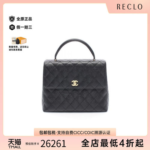 中古Chanel香奈儿手提包