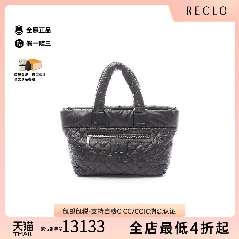 中古Chanel香奈儿托特包