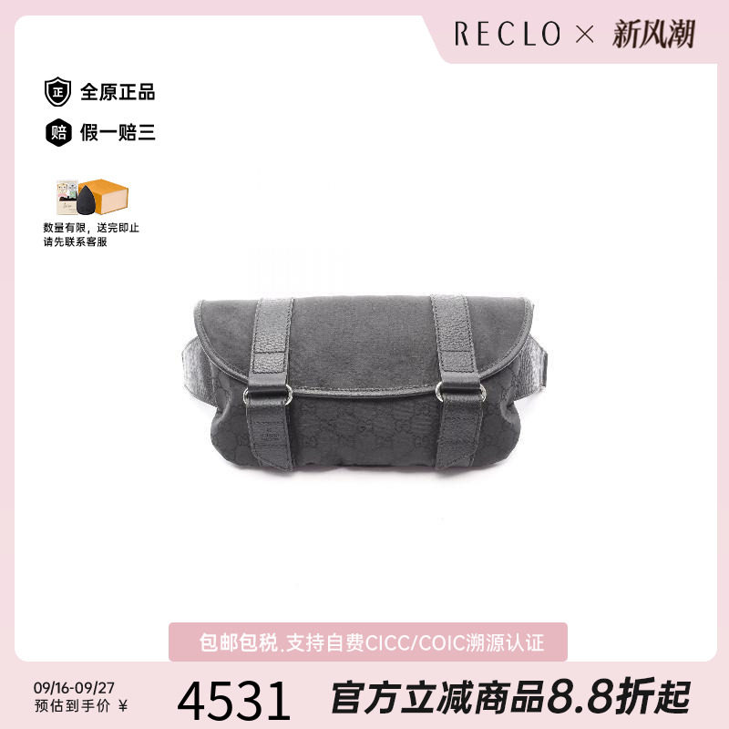 中古Gucci古驰腰包レディース