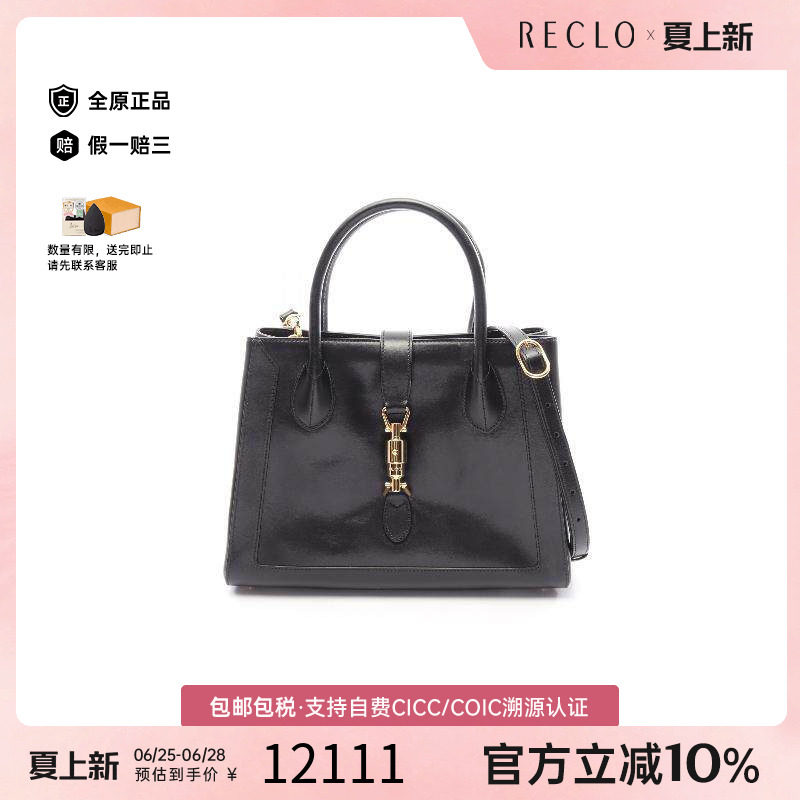 中古Gucci古驰斜挎包レディース