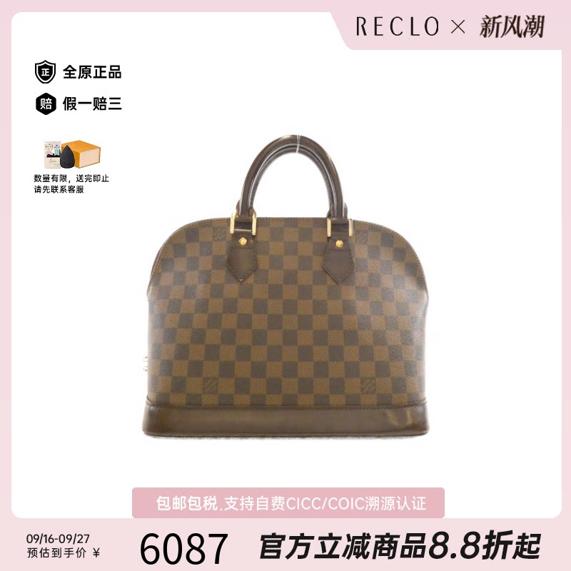 中古LV路易威登贝壳包棋盘格女包