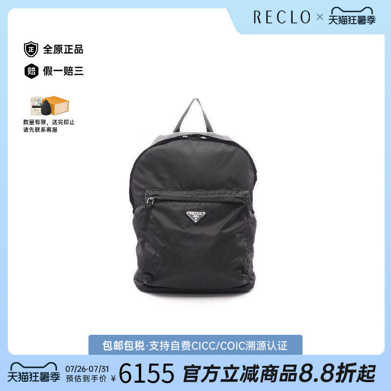 中古Prada普拉达双肩包