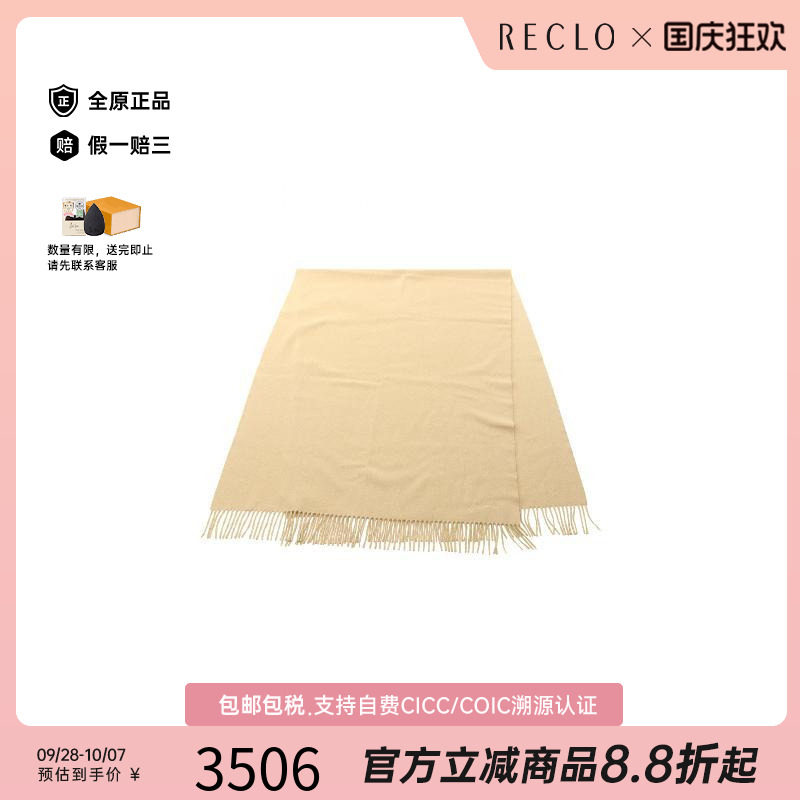 中古Hermes爱马仕围巾/丝巾