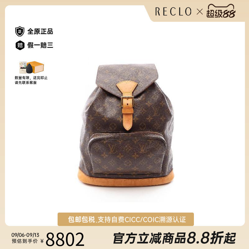 中古LV路易威登双肩包レディース