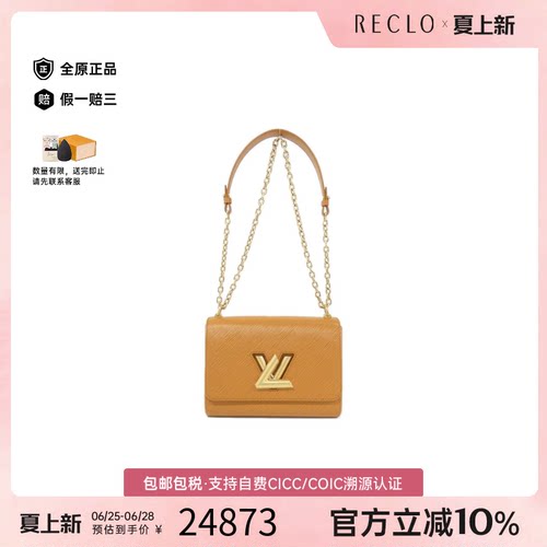 中古LV路易威登水波纹斜挎女包