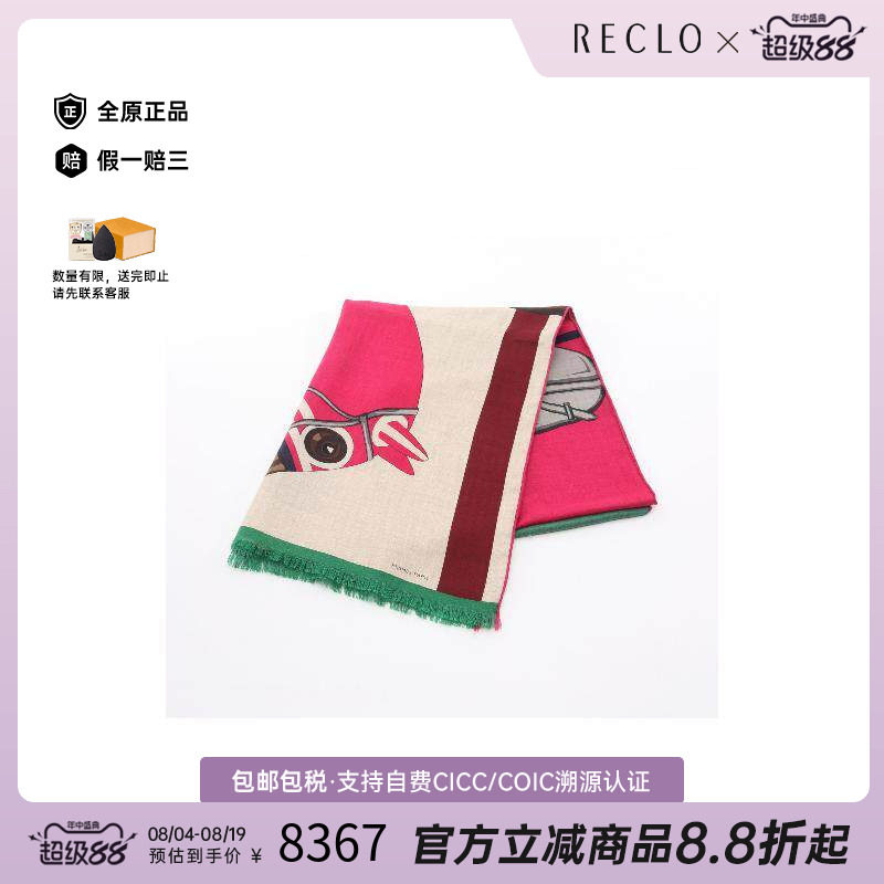 中古Hermes爱马仕围巾/丝巾