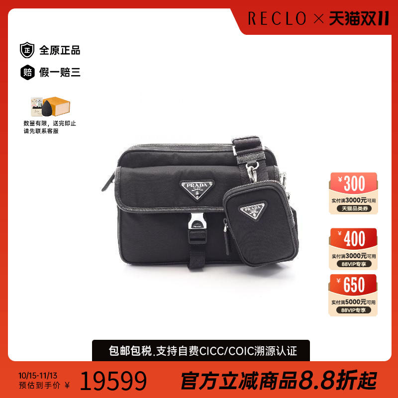 中古Prada普拉达斜挎包メンズ