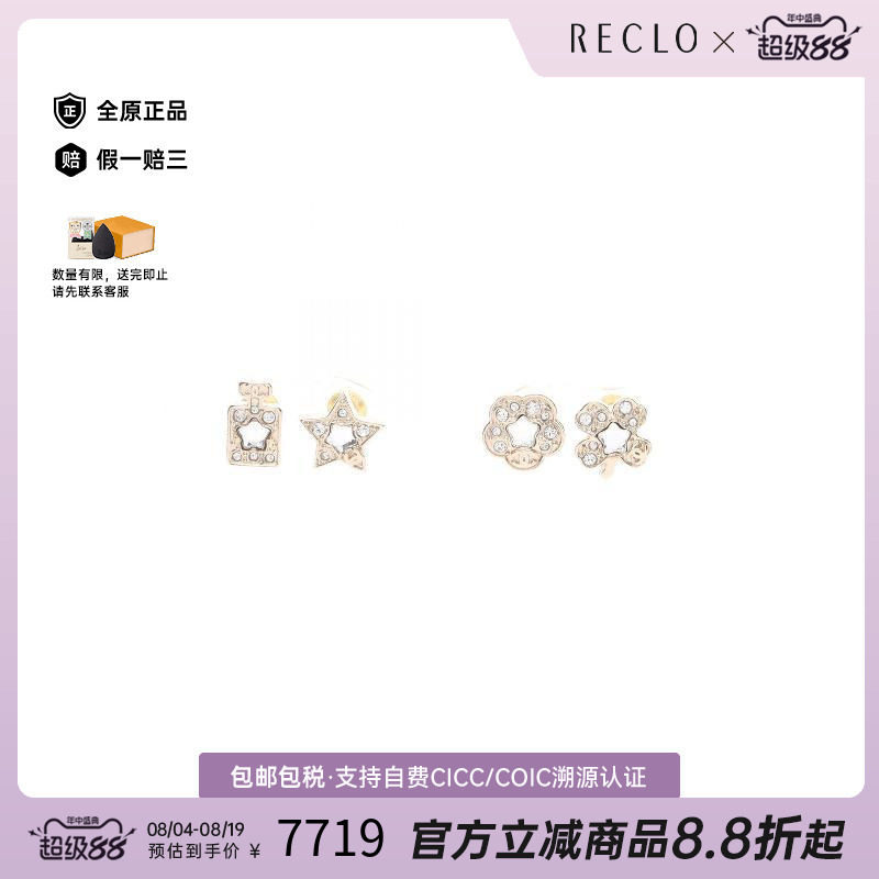 中古Chanel香奈儿耳夹/耳钉