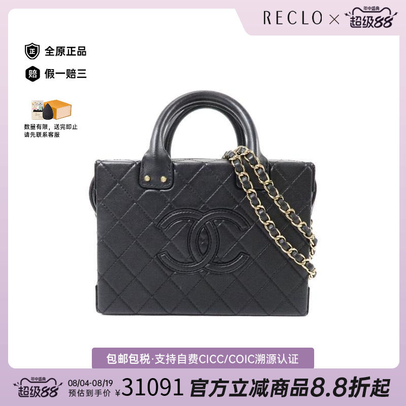 中古Chanel香奈儿斜挎包