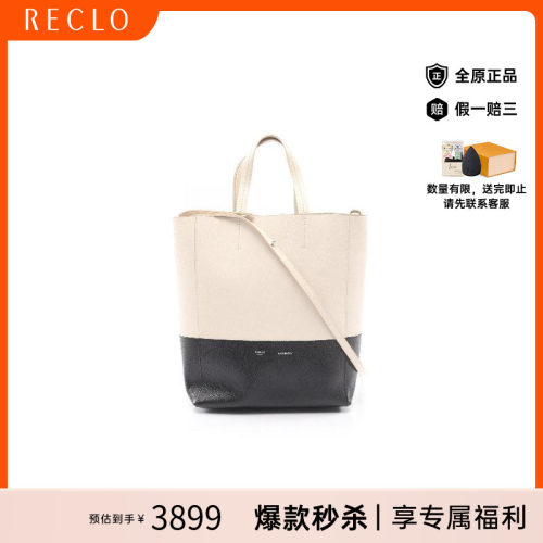 中古Celine赛琳托特包