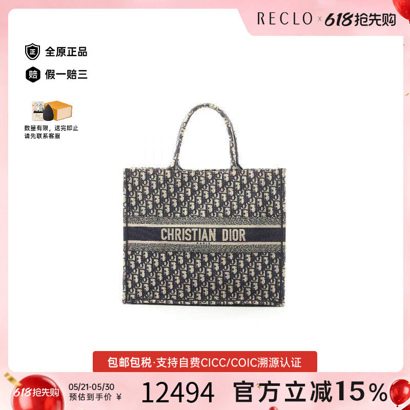 中古Dior迪奥女包B级9新book tote帆布托特包蓝色