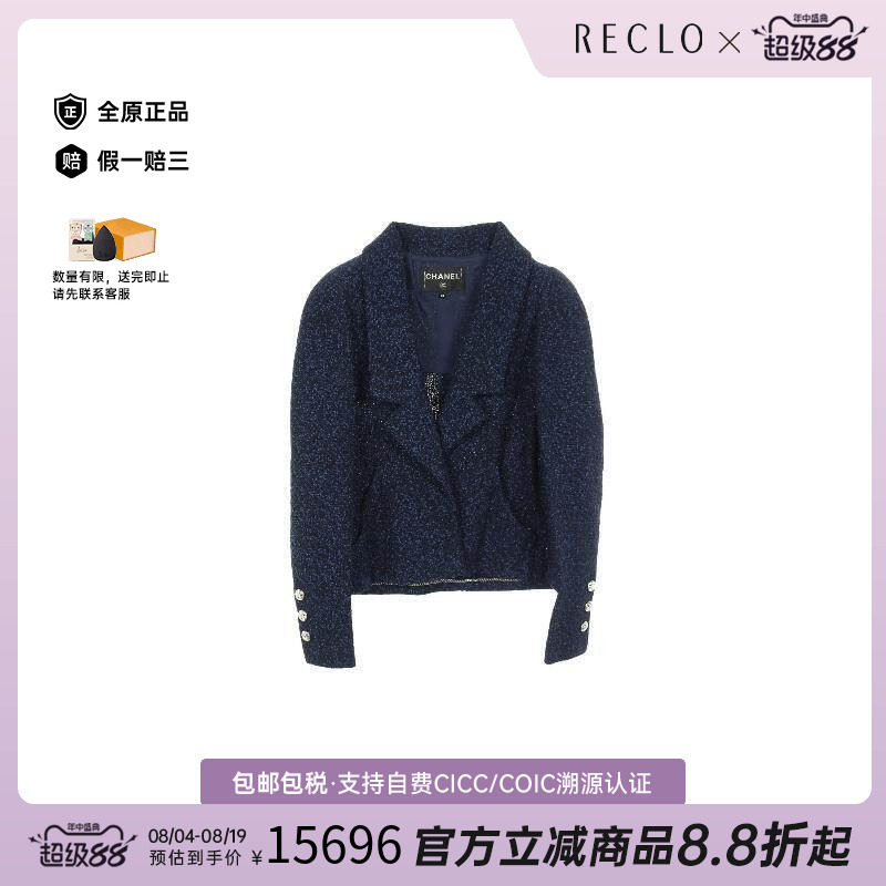 中古Chanel香奈儿外套レディース