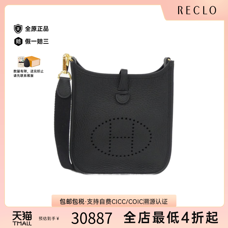 中古Hermes爱马仕伊芙琳女包