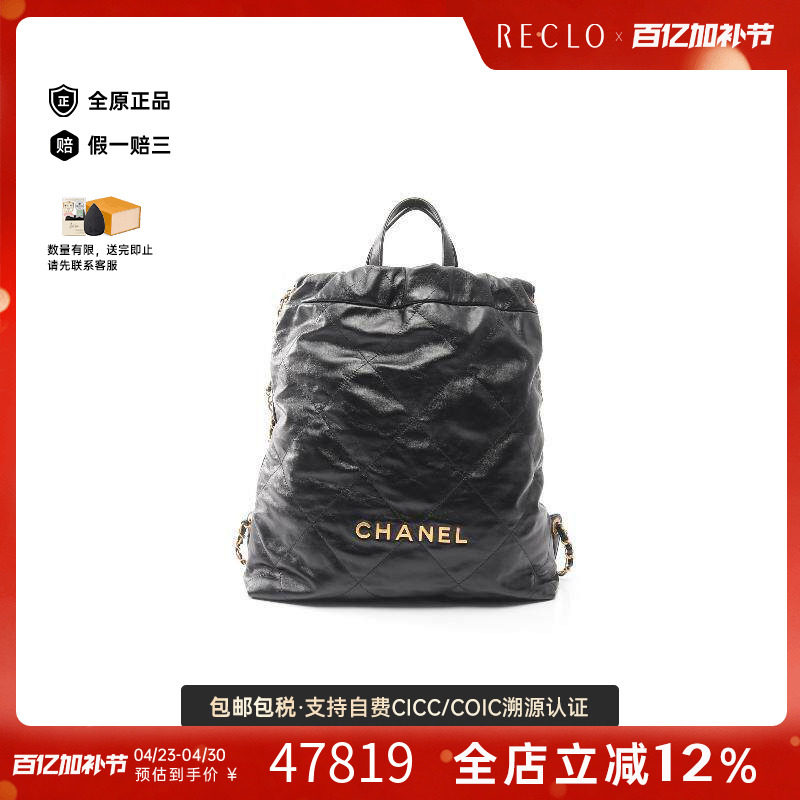 中古Chanel香奈儿女包A级95新CHANEL22垃圾袋牛皮双肩包黑色正品