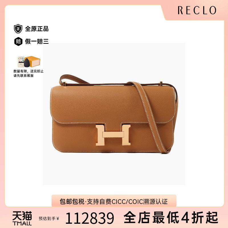 中古Hermes爱马仕斜挎包