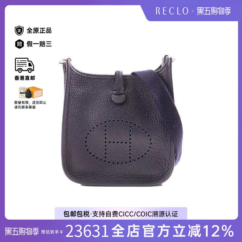中古Hermes爱马仕斜挎包