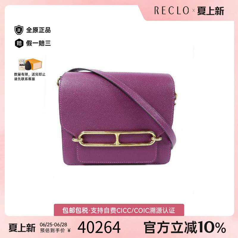 中古Hermes爱马仕斜挎包