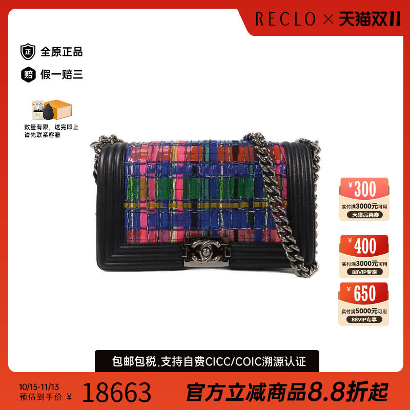 中古Chanel香奈儿斜挎包