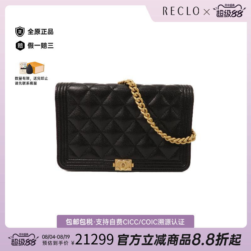 中古Chanel香奈儿斜挎包