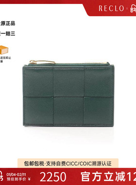 中古Bottega Veneta葆蝶家女A级95新card case卡包羊皮零钱包绿色