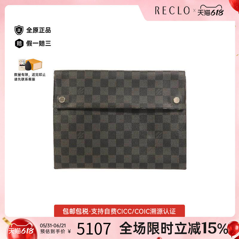 中古LV路易威登手拿包