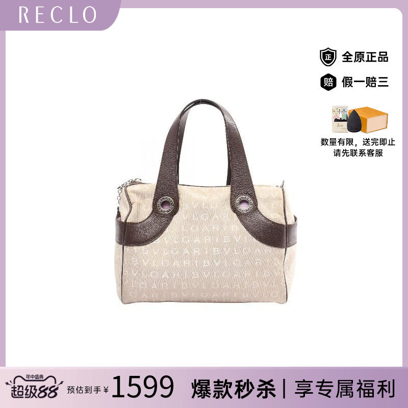 中古Bvlgari宝格丽手提包