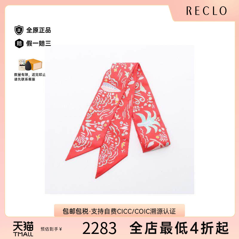 中古Hermes爱马仕围巾/丝巾