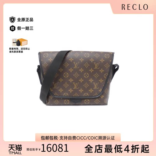 中古LV路易威登斜挎包