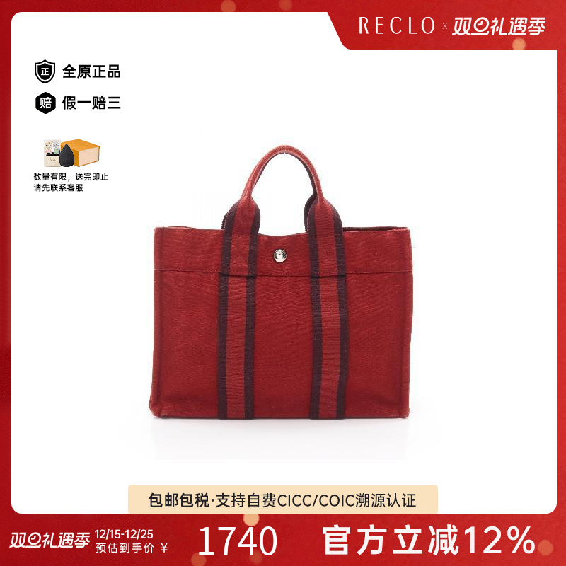 中古Hermes爱马仕托特包