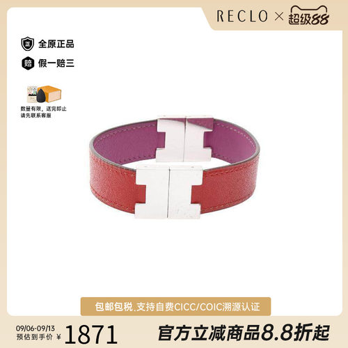 中古Hermes爱马仕手链レディース
