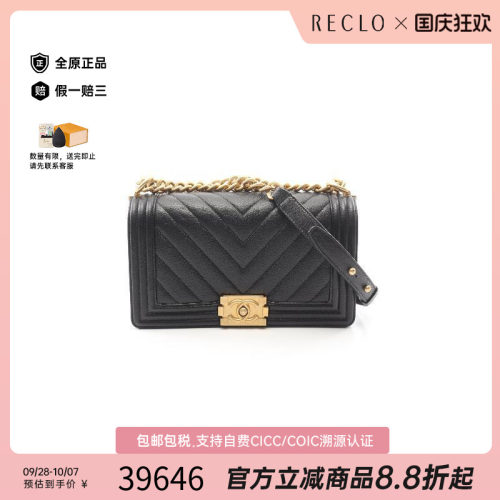 中古Chanel香奈儿单肩包