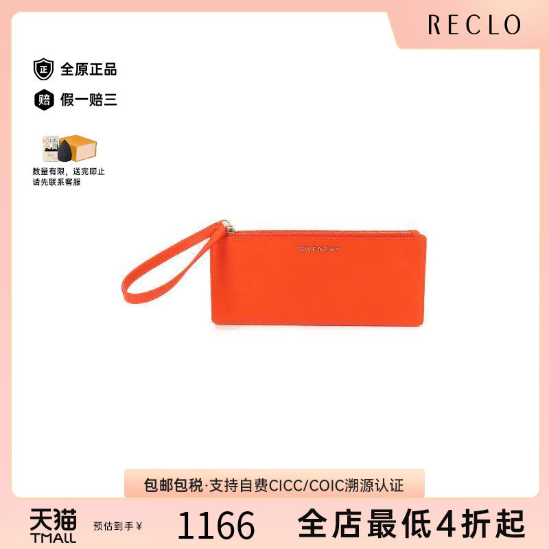 中古Givenchy纪梵希长钱包