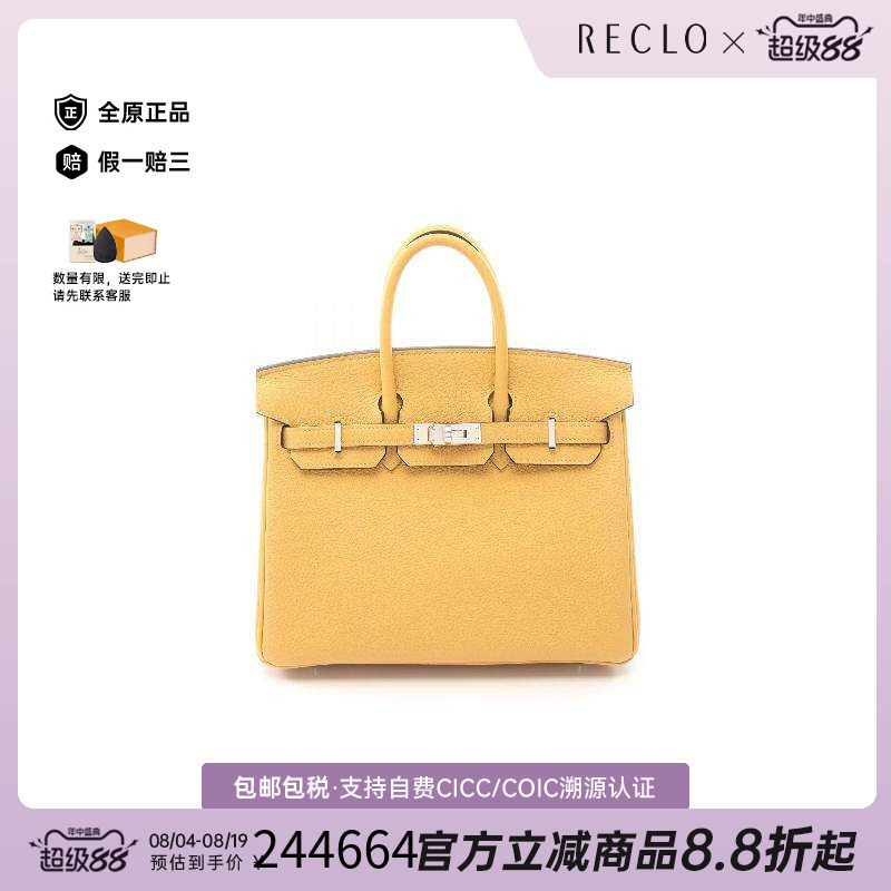 中古Hermes爱马仕手提包