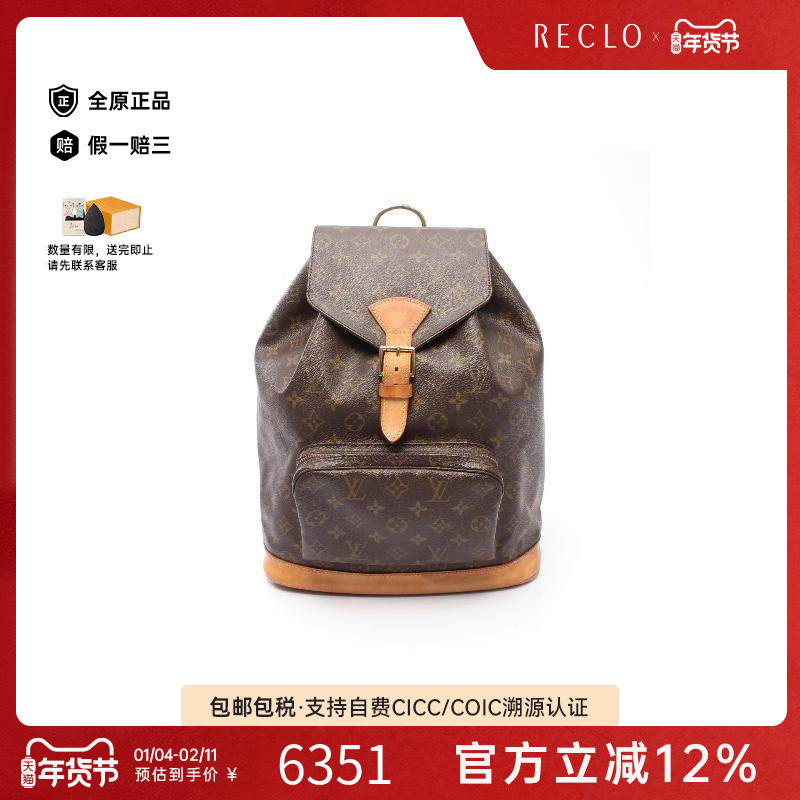 中古LV路易威登女包B级9新Backpack背包涂层/防水帆布双肩包棕色
