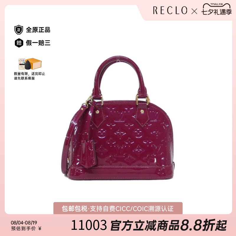 中古LV路易威登手提斜挎包