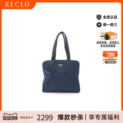 中古Prada普拉达托特包