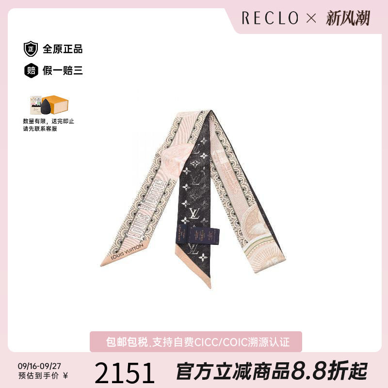 中古LV路易威登围巾/丝巾
