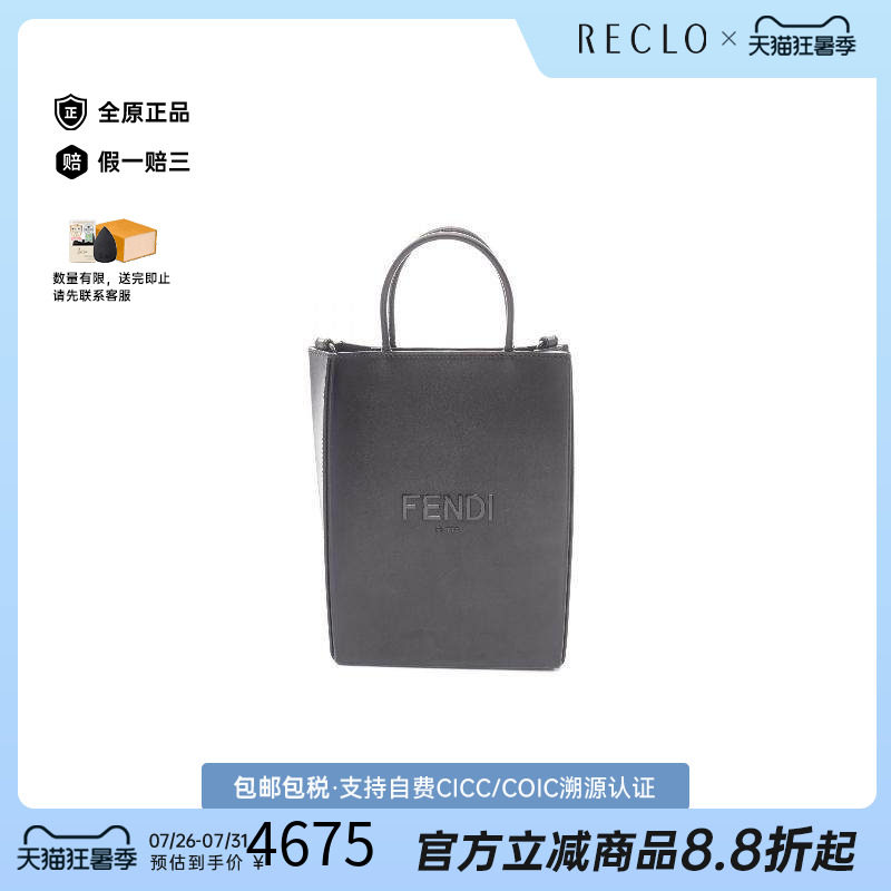中古Fendi芬迪手提包メンズ牛皮