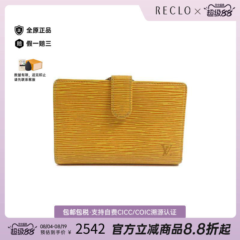 中古LV路易威登短钱包レディース