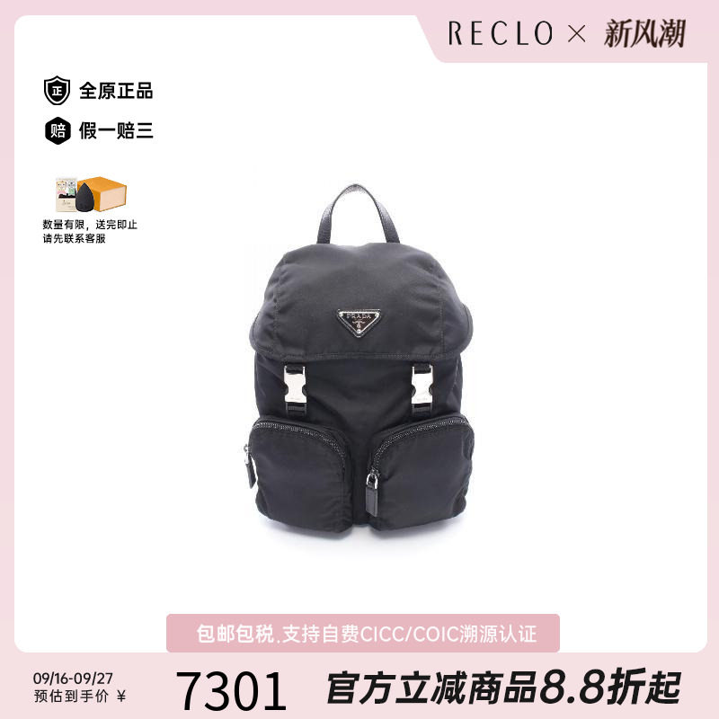 中古Prada普拉达双肩包