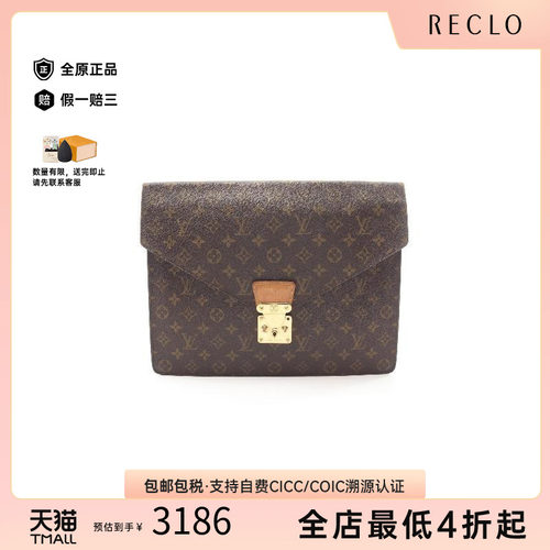 中古LV路易威登手拿包