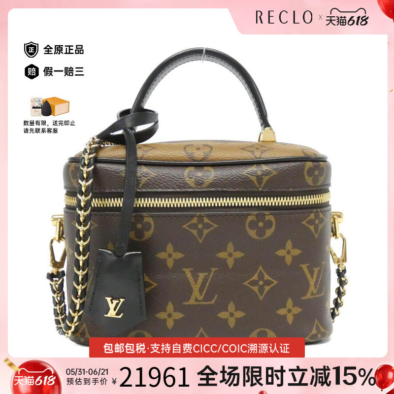 中古LV路易威登女包A级95新Vanity PM化妆包老花手提复古斜挎包