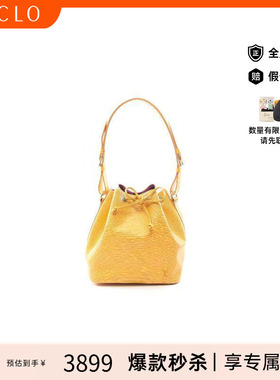 中古LV路易威登女包B级9新Petit Noe水桶包牛皮单肩包黄色正品