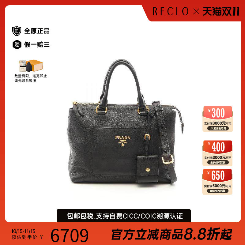 中古Prada普拉达斜挎包