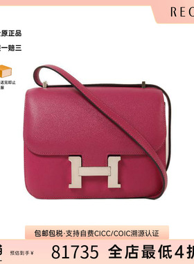 中古Hermes爱马仕女包B级9新Constance康康系列牛皮斜挎包紫色