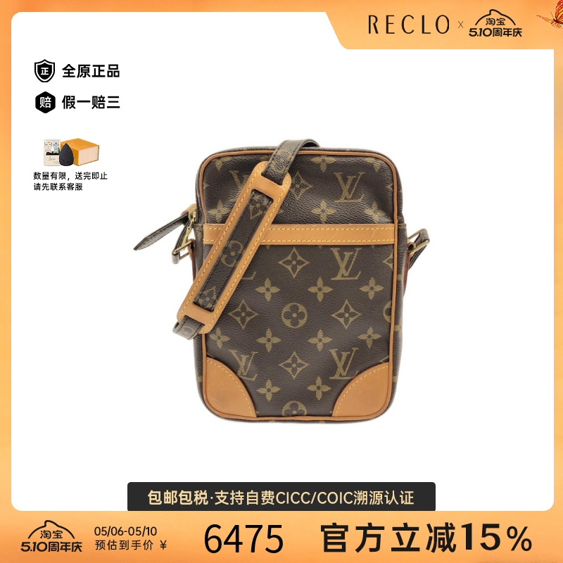 中古LV路易威登通用B级9新Monogram Danube相机包老花斜挎包