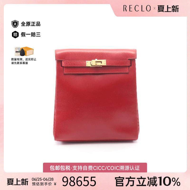 中古Hermes爱马仕双肩包