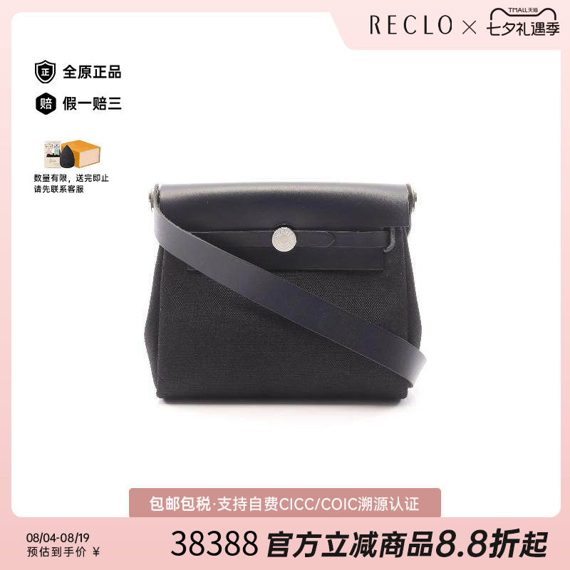 中古Hermes爱马仕斜挎包