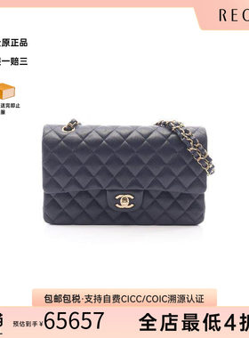 中古Chanel香奈儿单肩包