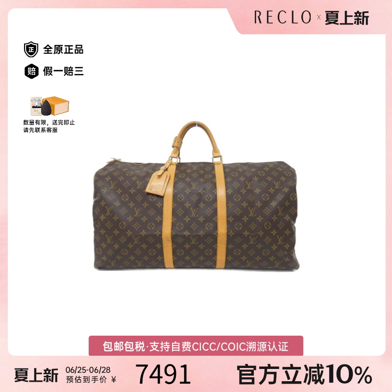中古LV路易威登女包B级9新Monogram Keepall旅行袋老花手提包正品